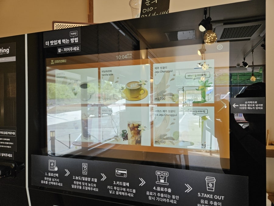 무인카페힐 사진 4