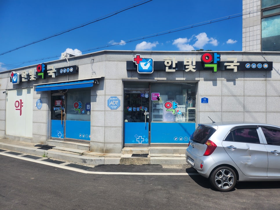 한빛약국 사진 2