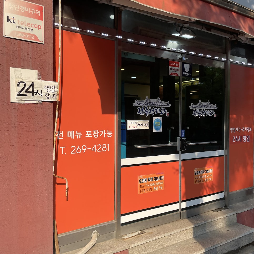 청기와감자탕 수원정자점 사진 2