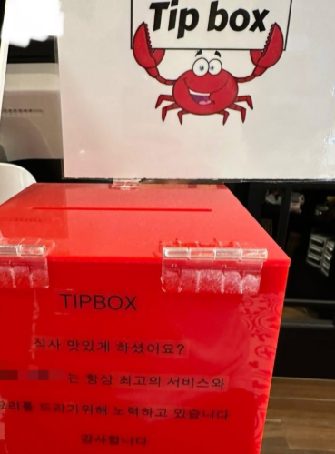 여의도 <b>식당</b> 팁박스 <b>논란</b>! 계속 되는 팁<b>논란</b>.. 소비자는... 
