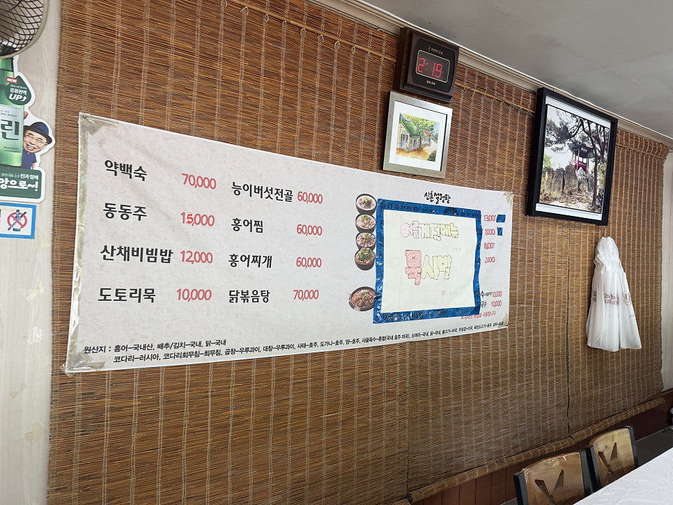 은혜식당 사진 6
