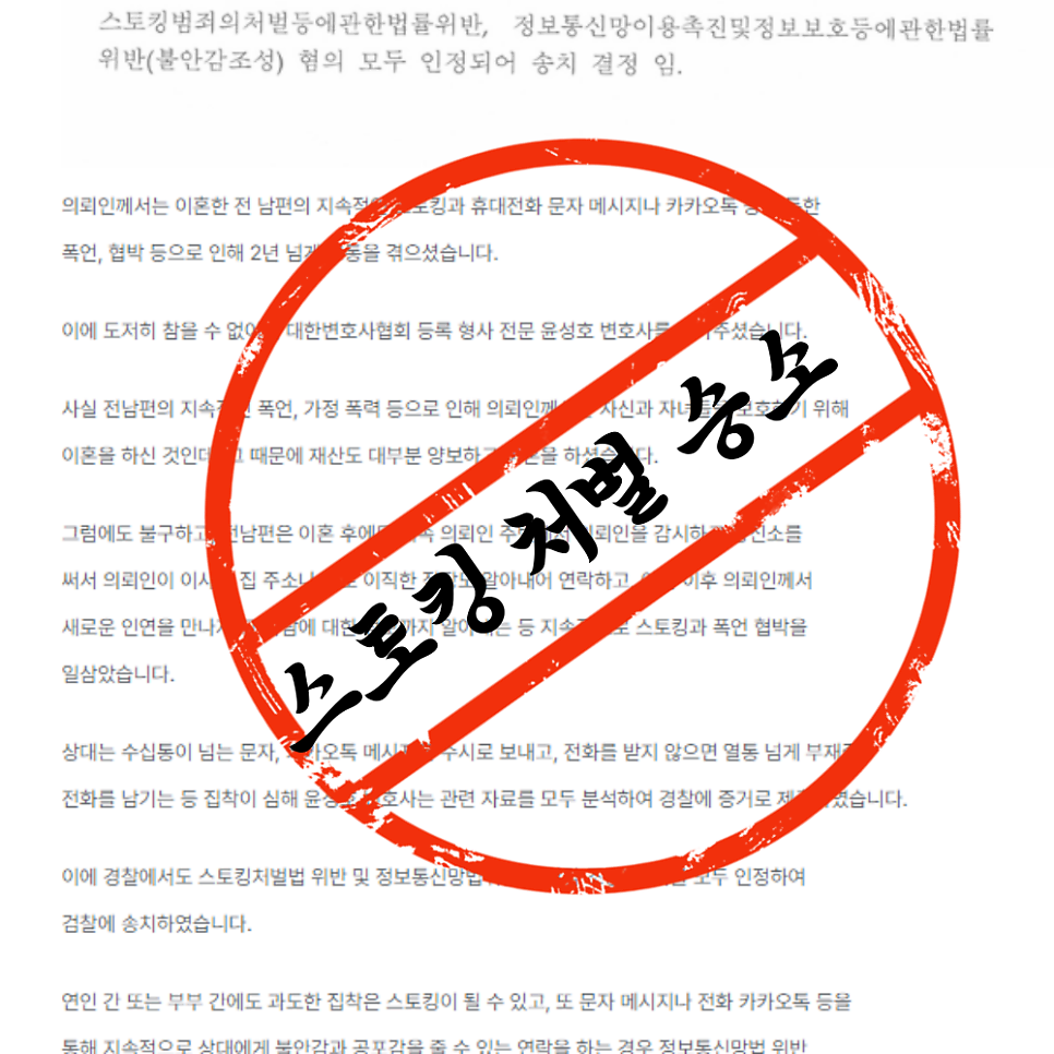 퇴거불응죄 주거침입으로 경찰조사전이라면 관련 사진