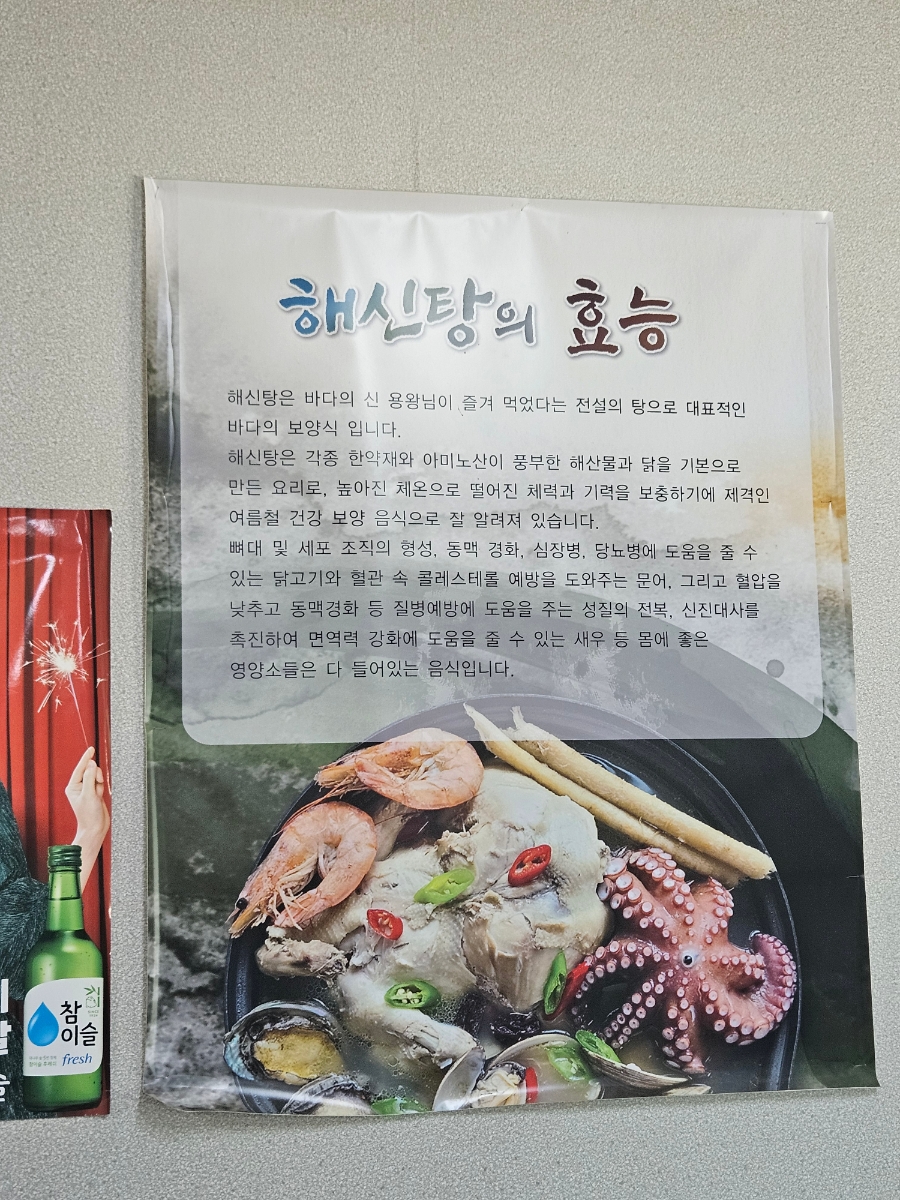해물요리전문점 등대 사진 6