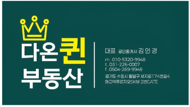  매교역팰루시드 무피 7월4째주 거래량