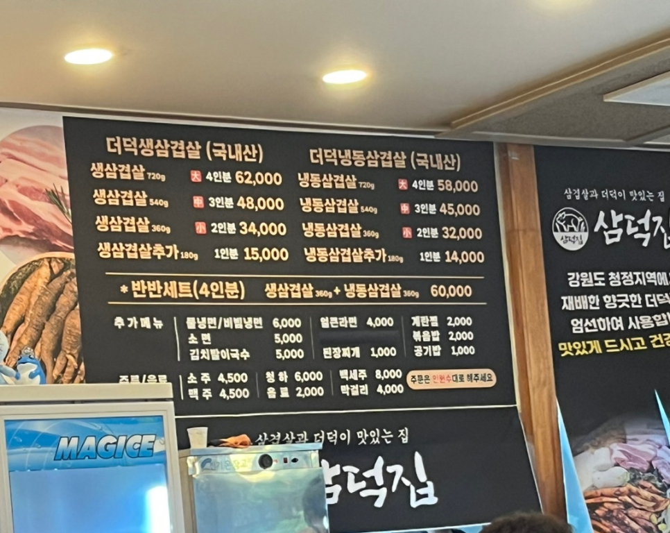 삼덕집 본점 사진 5