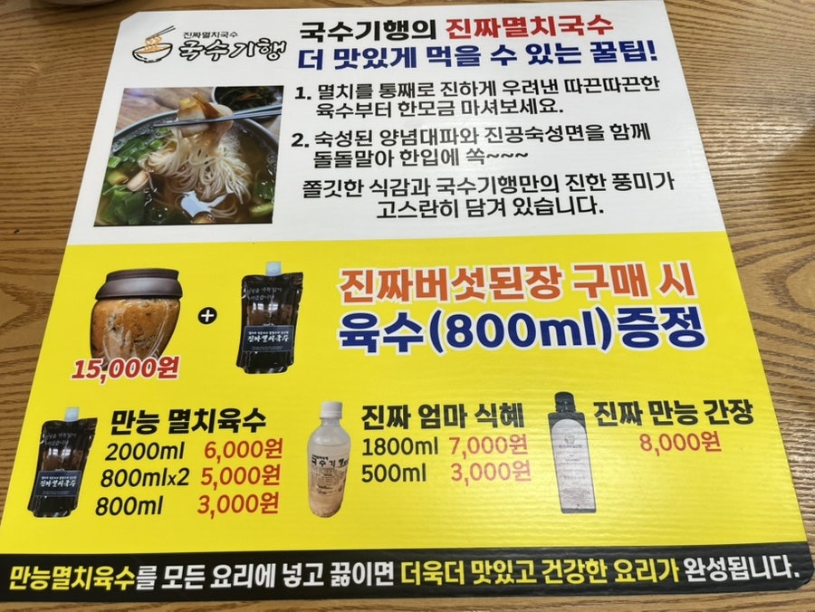 국수기행 복자여고점 사진 3