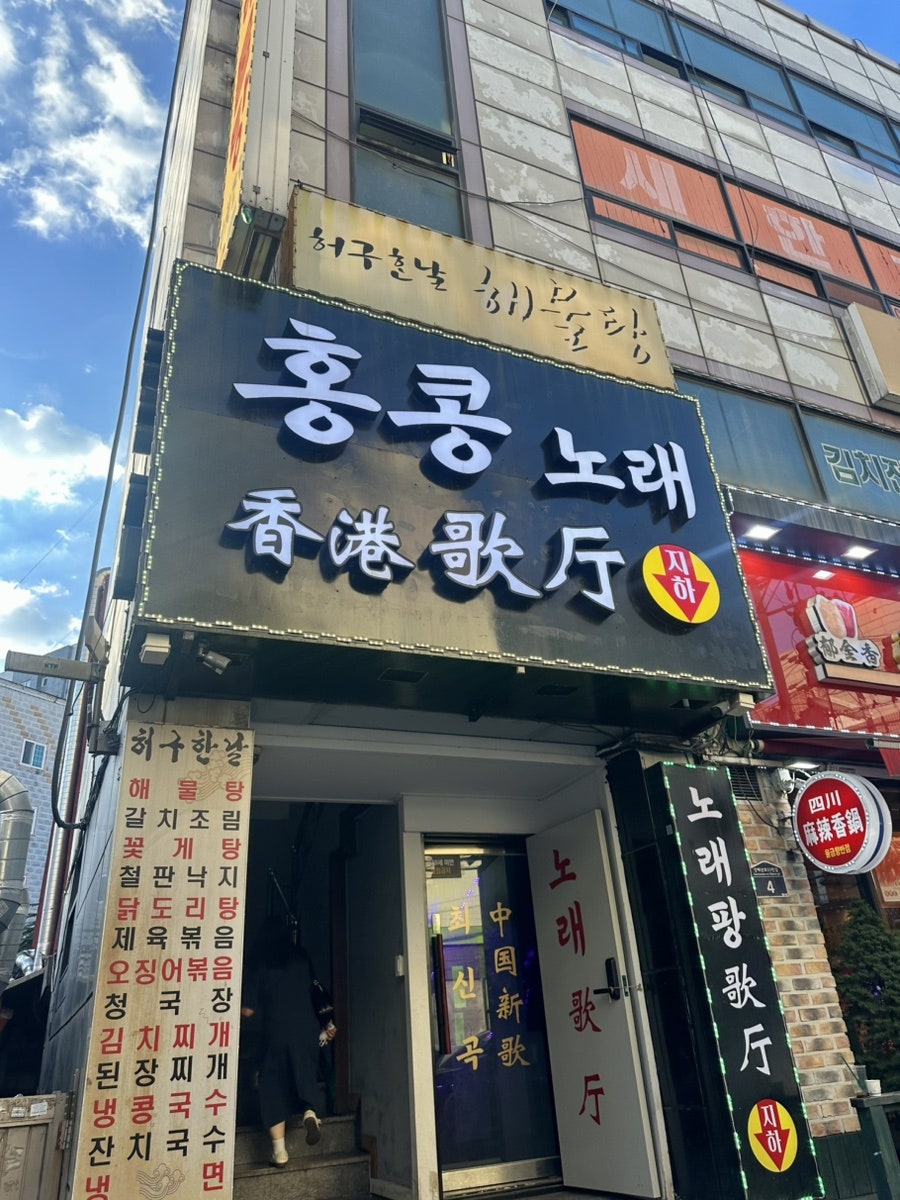 허구한날해물탕 사진 1