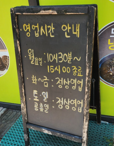 도토리묵집빠 사진 3
