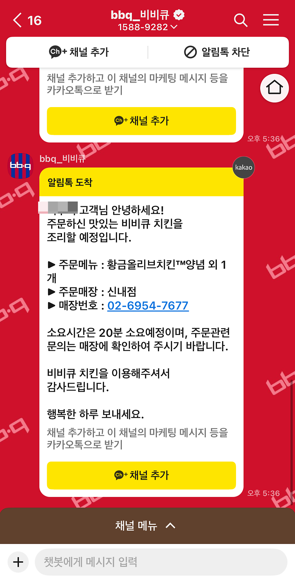BBQ 신내점 사진 5