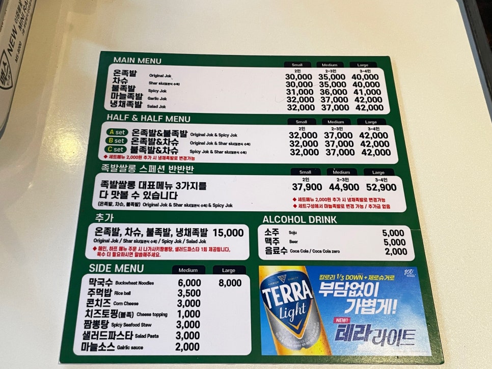 족발쌀롱 본점 사진 6
