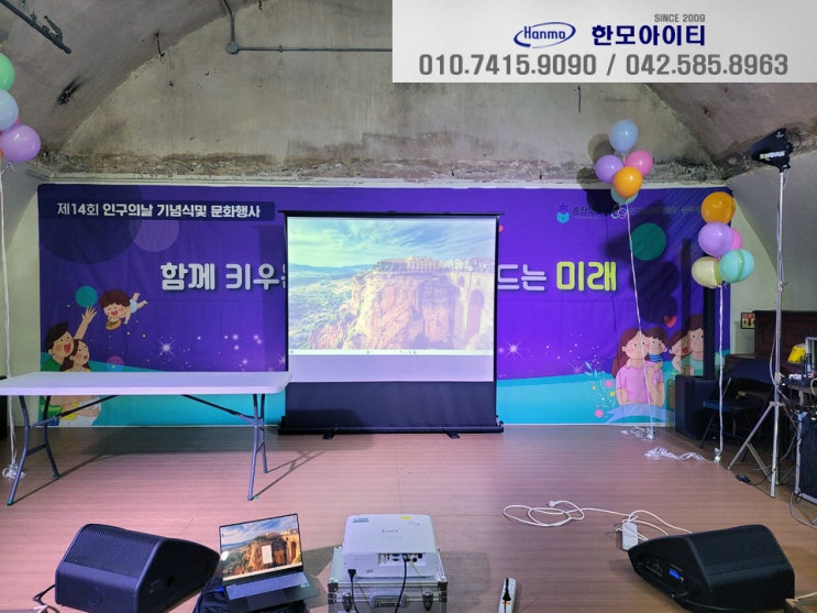  충북 청주 빔프로젝터 스크린 렌탈 임대 맘스커리어