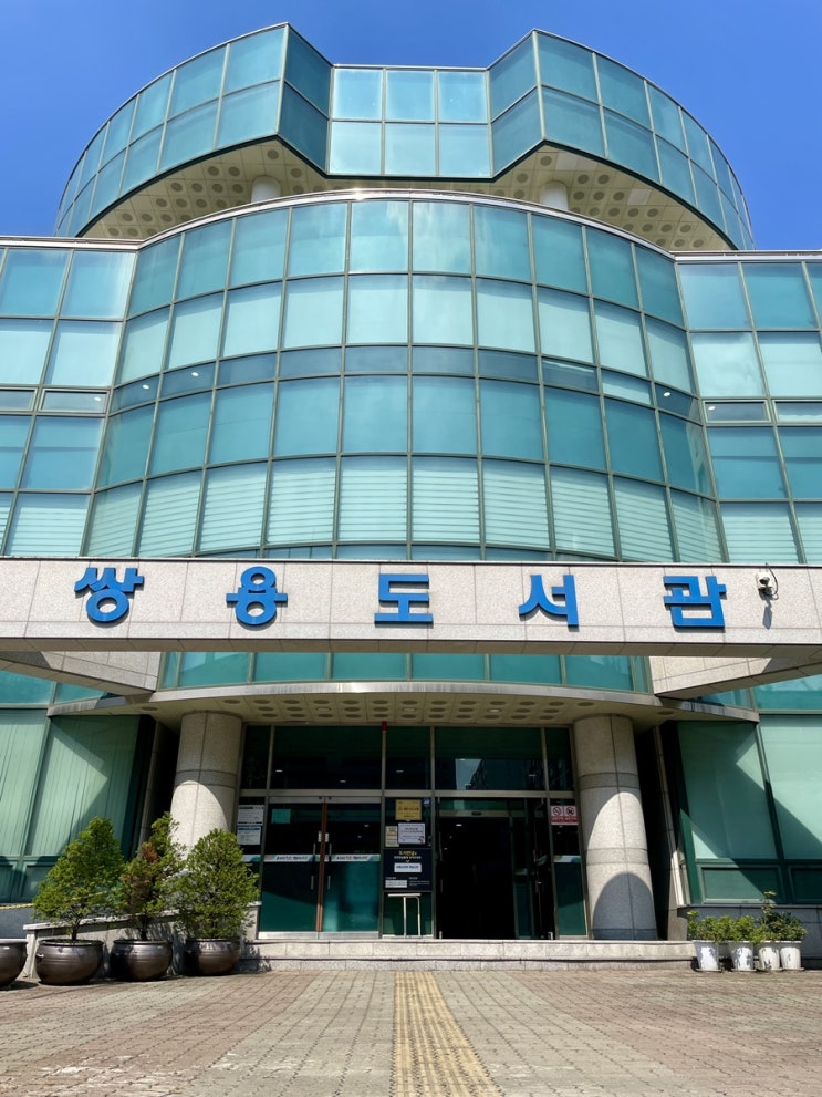 천안 가볼만한곳 여름 북캉스 쌍용도서관에서 책보기 / 슬쌍디아빠 이동섭