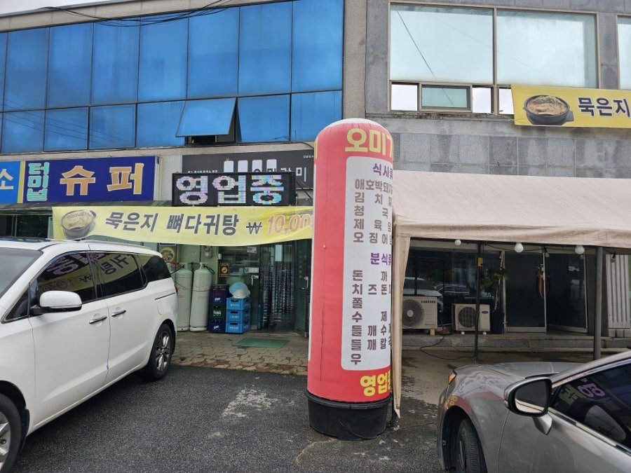 오미가미 사진 4
