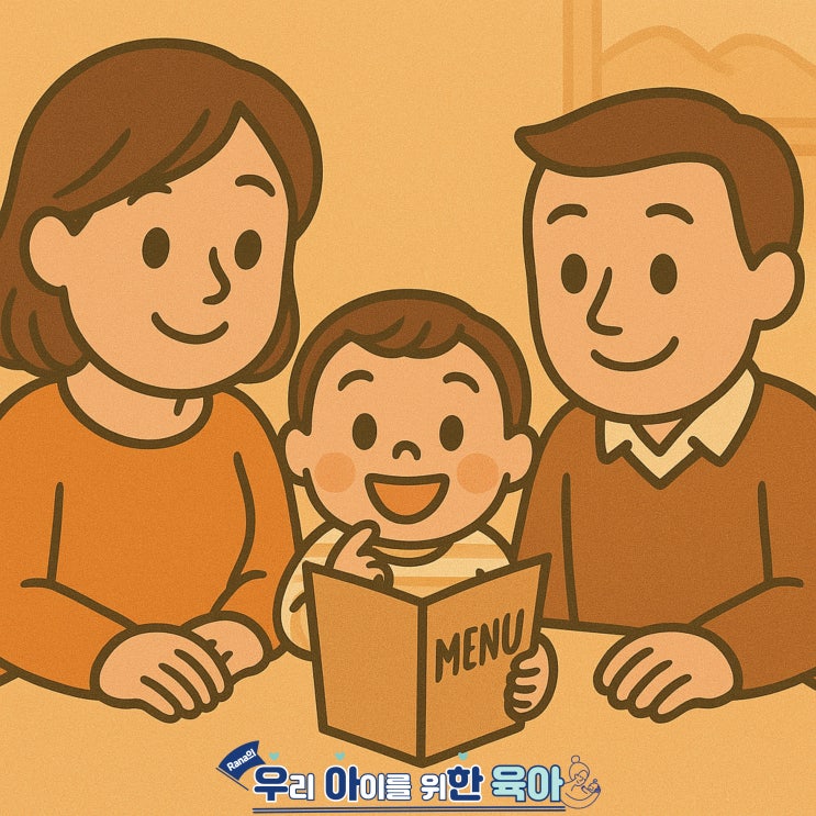  아이를 특별하게 느끼게 하는 101가지 방법(11)