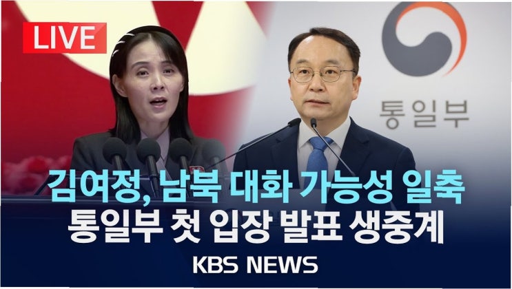 김여정 담화 후 정동영, <b>한미</b> <b>훈련 조정 건의</b>… 남북 관계... 