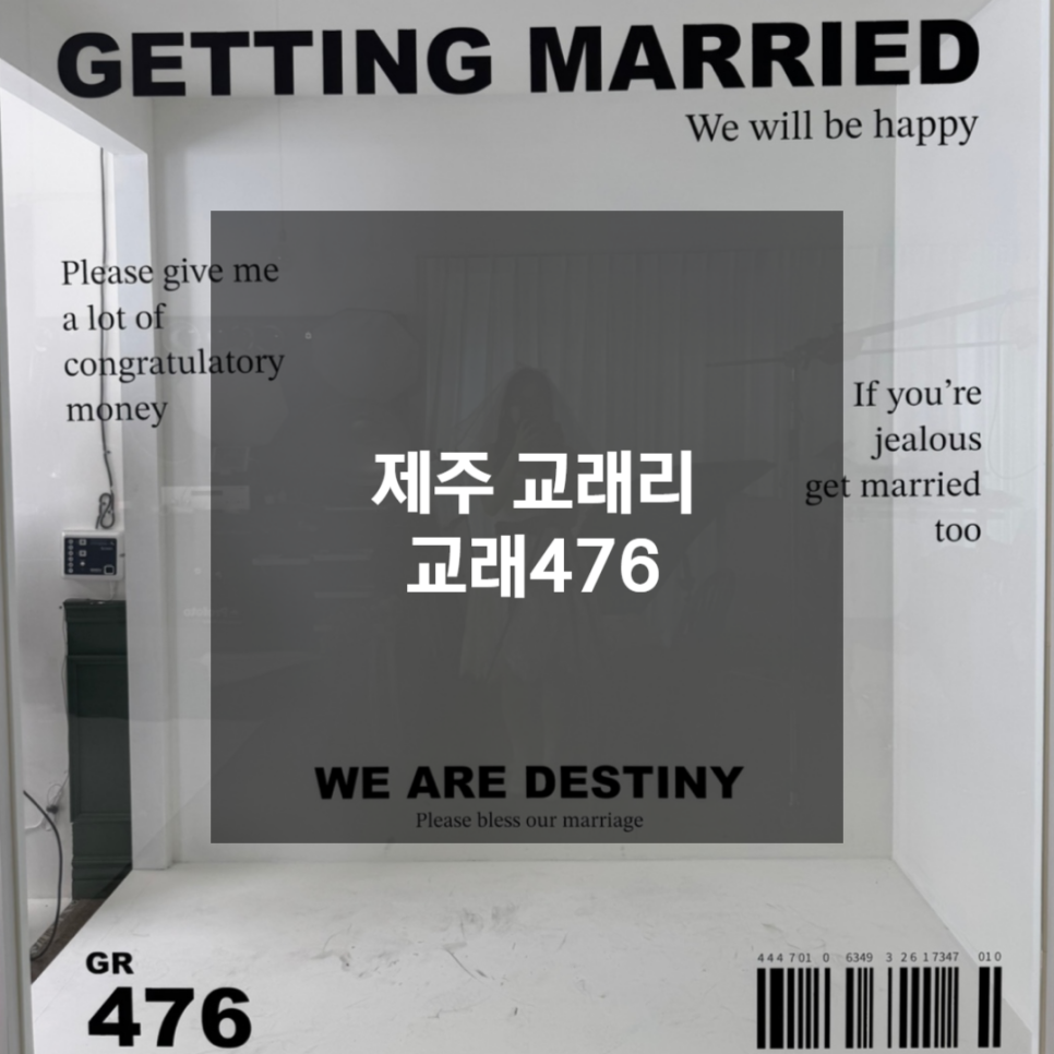 교래476 사진 2