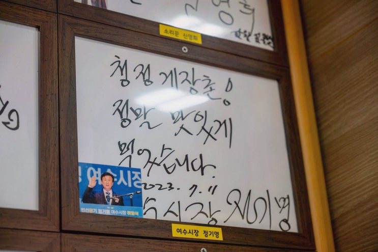  모둠꽃게장정식으로 유명한 여수 맛집, 청정게장촌