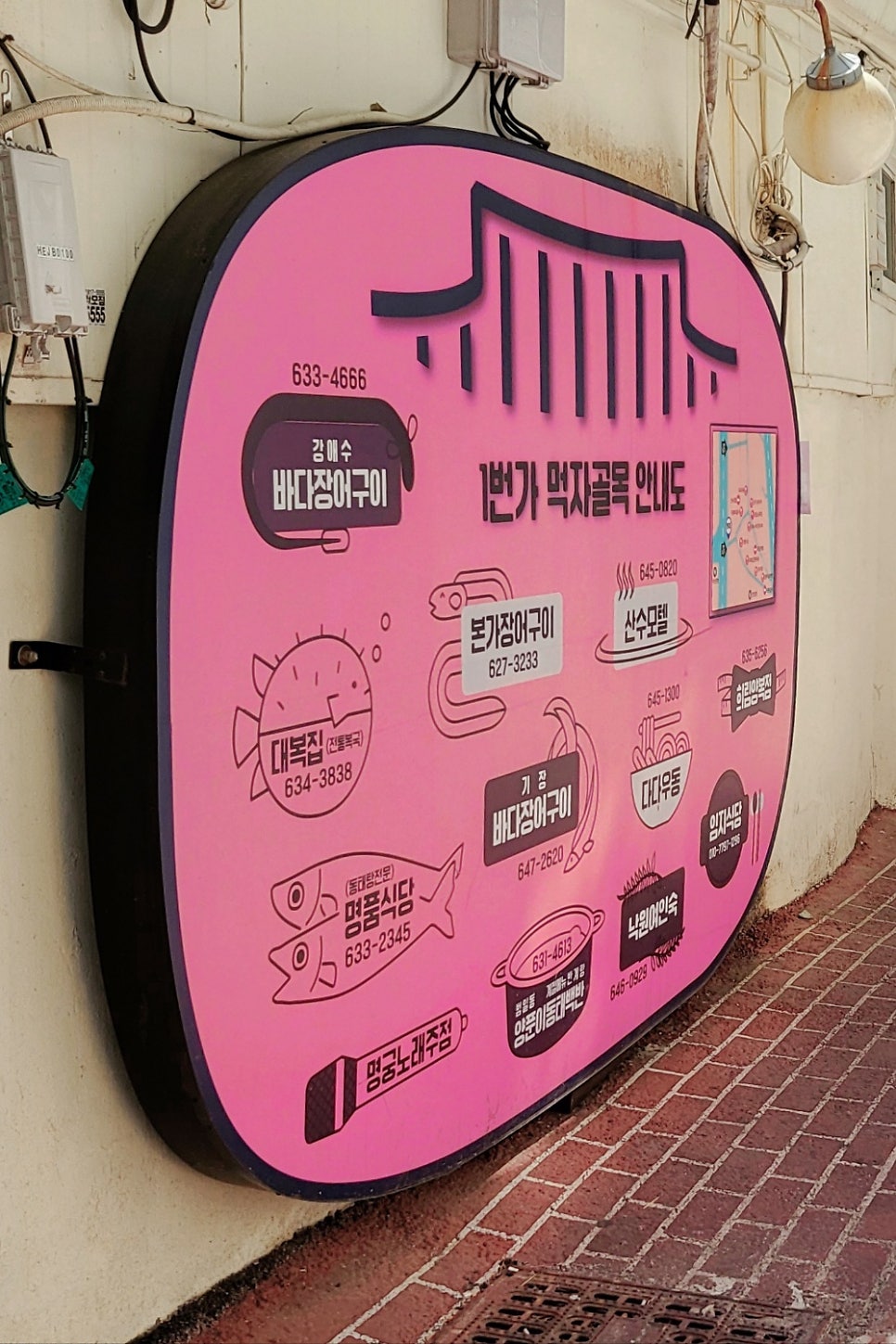 강애수장어구이 사진 1