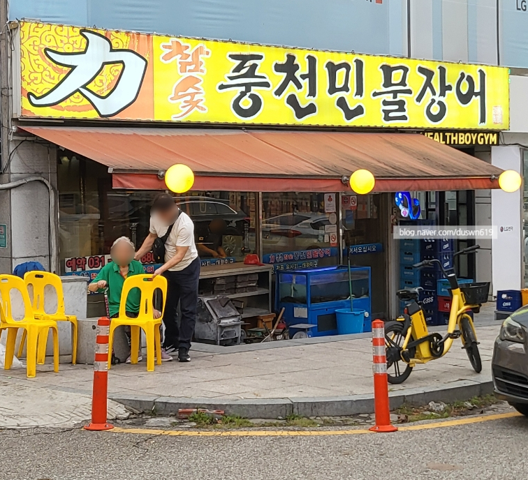 력참숯풍천민물장어 사진 2