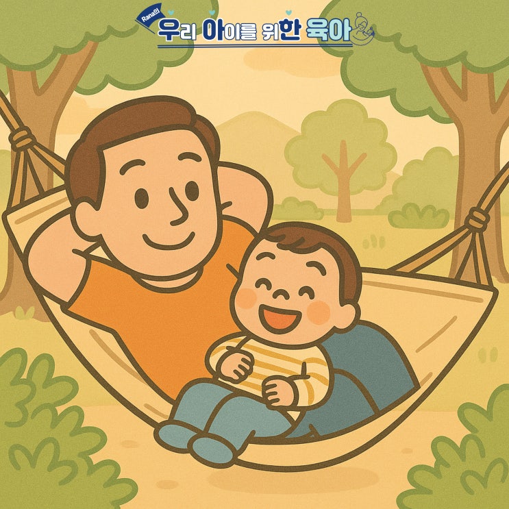  아이를 특별하게 느끼게 하는 101가지 방법(12)