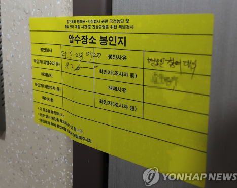  ️️ 김건희 특검, 이준석 자택 압수수색… 이 타이밍, 진짜 우연일까?