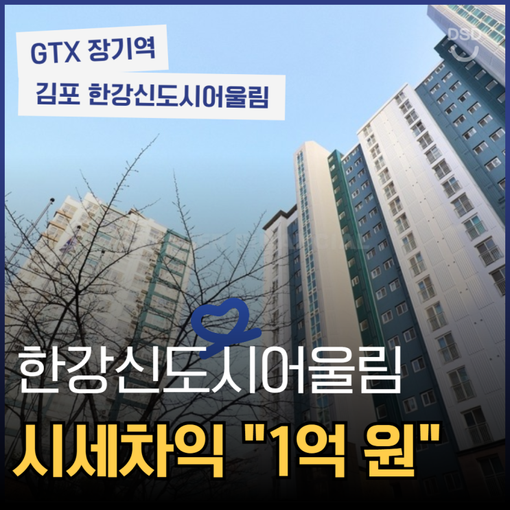  김포아파트경매 한강신도시어울림 급매보다 싸게!