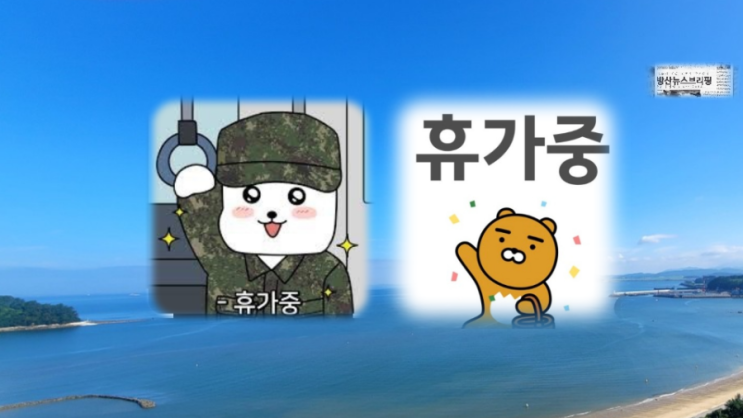 2025년 7월 28일 월요일 <b>방산</b>뉴스 브리핑
