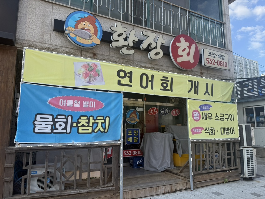 환장회 사진 2