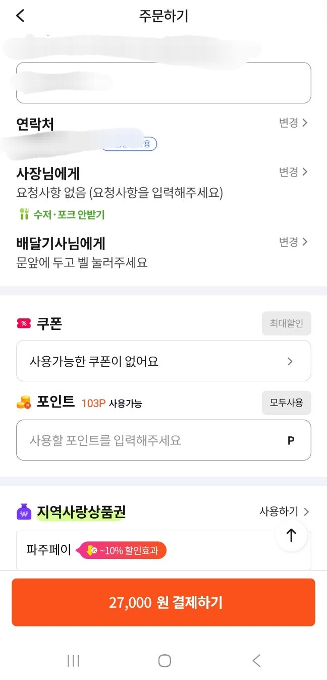 교촌치킨 금촌로데오점 사진 4