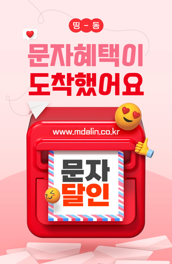  다중문자 보내기 쉬운 사이트 알아보기
