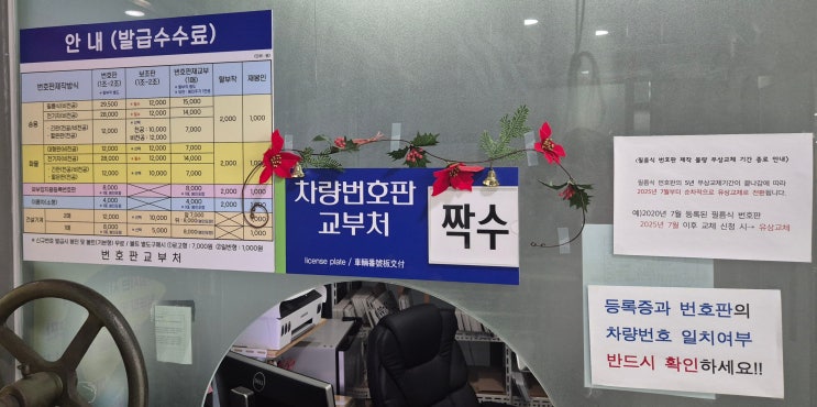  구조변경 후 번호판 교체와 보험가입까지, 리얼 후기! [카니발 4인승 구조변경]