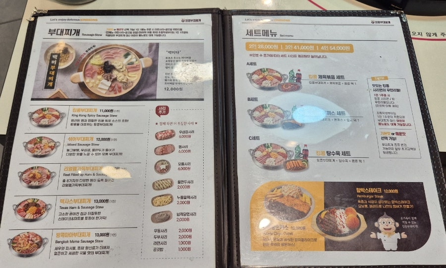 킹콩부대찌개 안성아양점 사진 4
