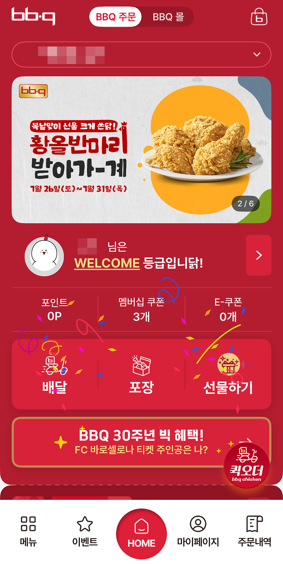 BBQ 신내점 사진 2