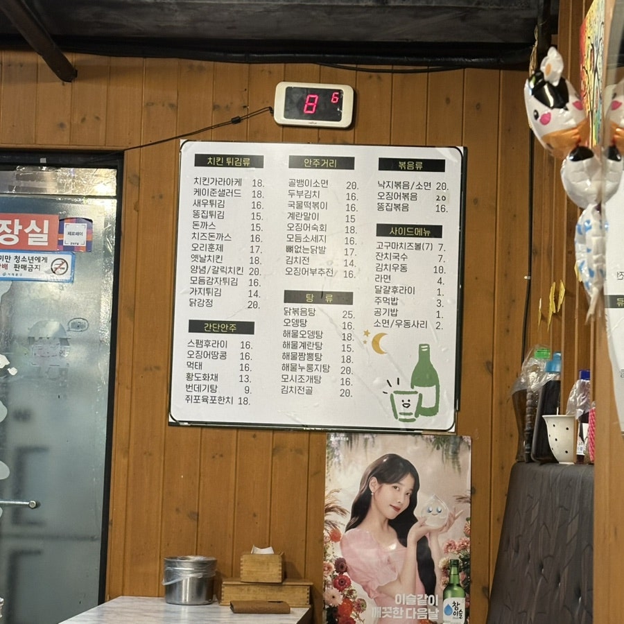 7호포차 사진 5