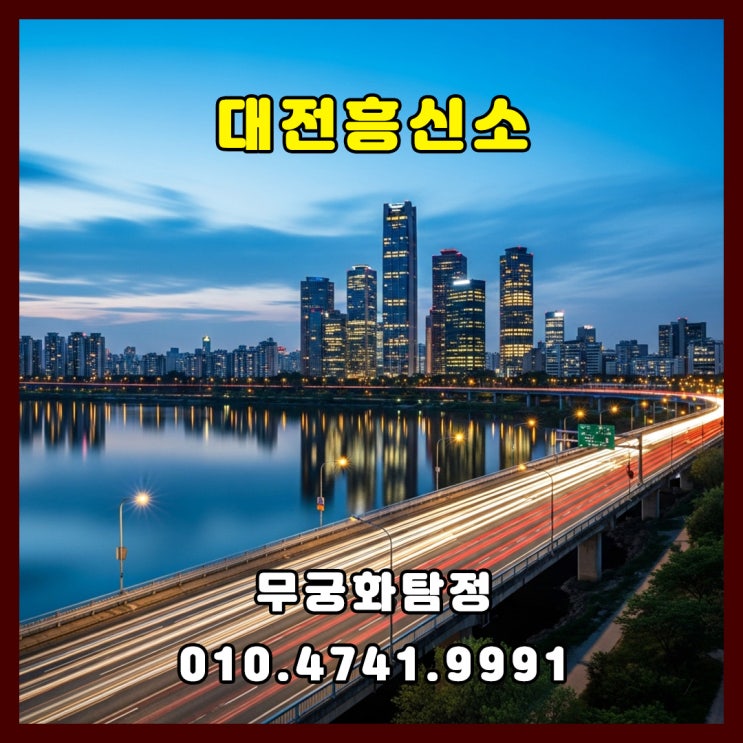  대전흥신소 의뢰하는 사람들의 현실적인 이유들