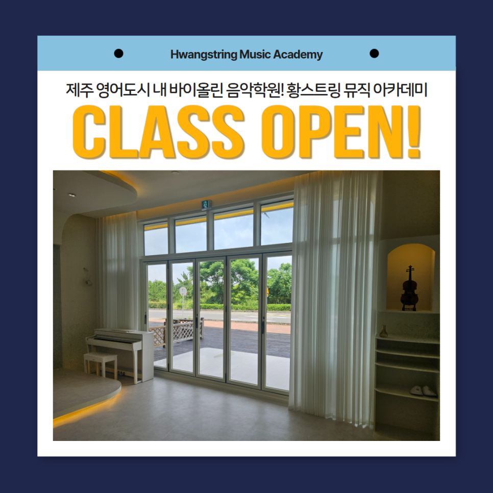 스트링뮤직 바이올린 사진 1