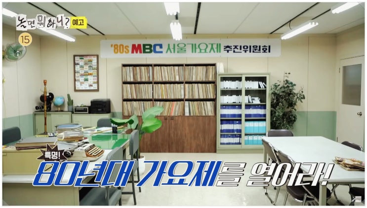  놀면 뭐하니 서울가요제 참가자 누구? 추정 정리 이준영 최유리 정성화 등 총출동