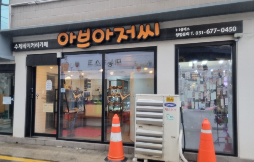 아브아저씨 사진 2