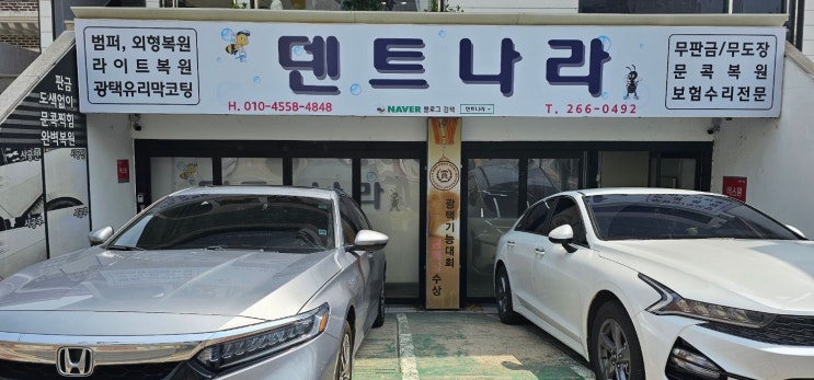  [덴트나라]  그랜저 화이트 펄, 벽에 긁힌 자국 완벽 복원 후기!