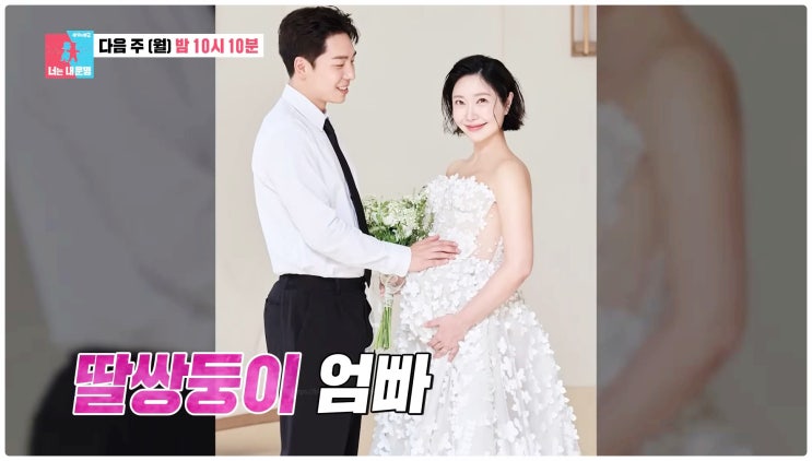 동상이몽 너는내운명 공민정 장재호 러브스토리와 레이디제인 임현태 부부 쌍둥이 출산순간