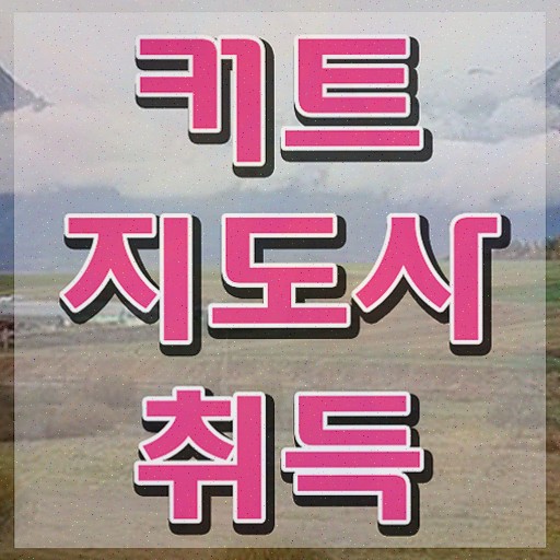  커트지도사 공부 , 15일 만에 합격한 비법