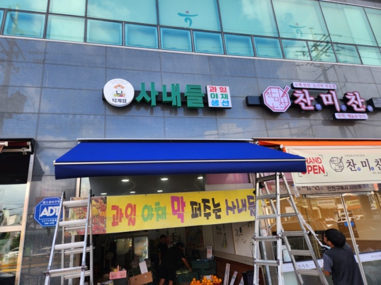  양주 덕계 어닝설치비용 확인 3.3미터 접이식 물받이 핸들 포함