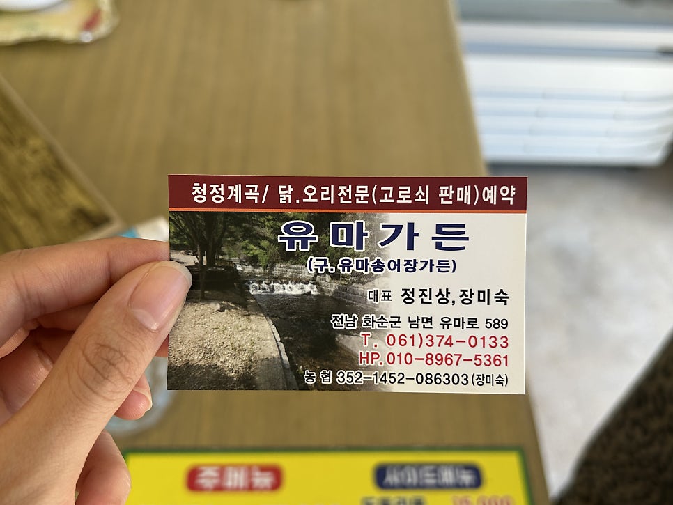 유마가든 사진 1