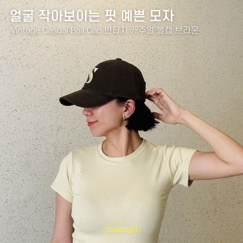 얼굴 작아 보이는 세터 빈티지 캐주얼 볼캡 박규영 카리나 안유진 모자