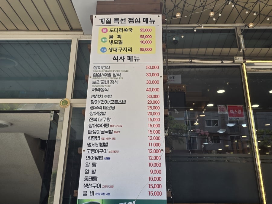 통영미선 사진 2