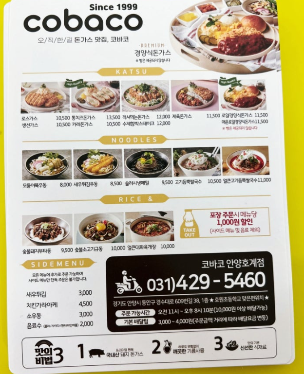 코바코 안양호계점 사진 4