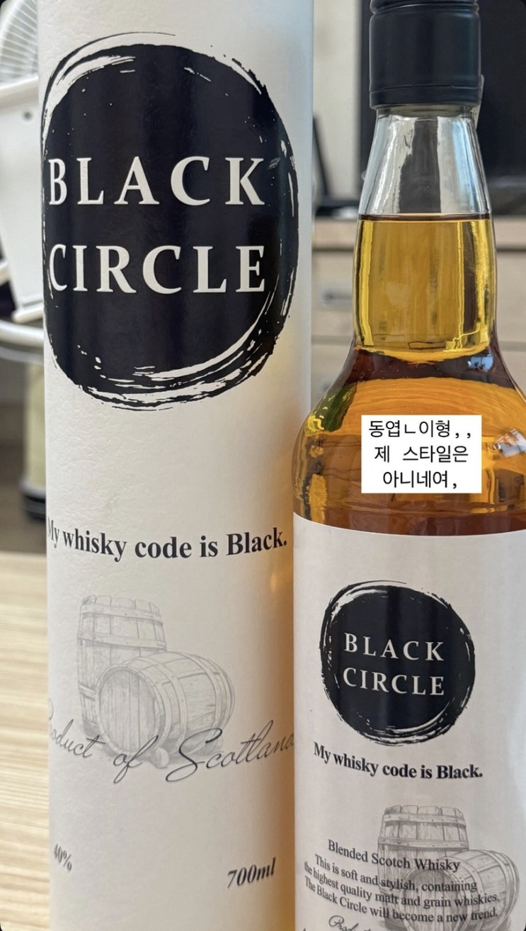  [일상]시골소녀의 혼술일기 | 블랙써클 후기