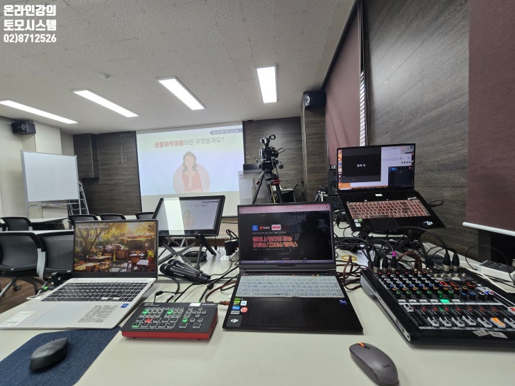  줌회의장비설치 온라인 교육 화상회의 시스템 운영 업체에서 진행