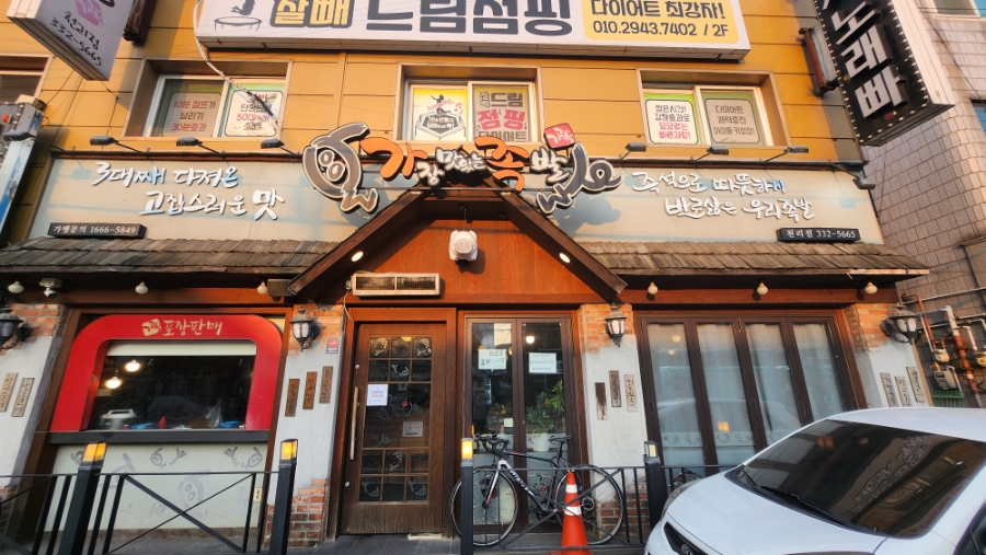 가장맛있는족발 용인천리점 사진 1