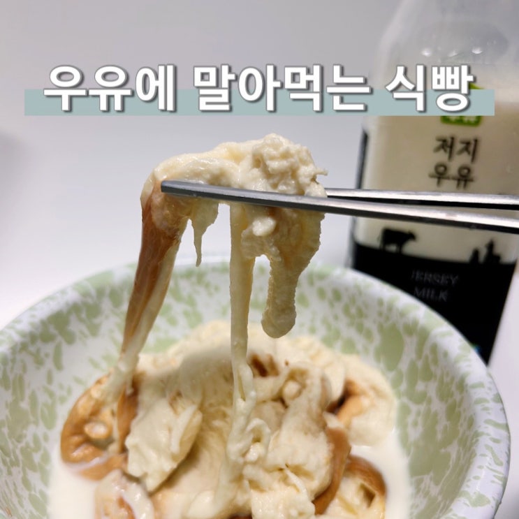  이마트 트레이더스 우말빵 흰우유 바나나우유